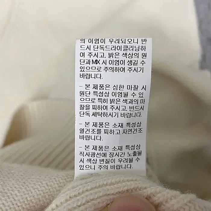 시스템 모100 긴팔 라운드넥 니트 95 10