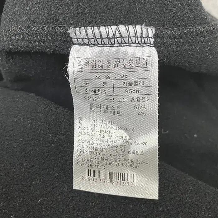밀레 긴팔 기모 반집업 티셔츠 95 7