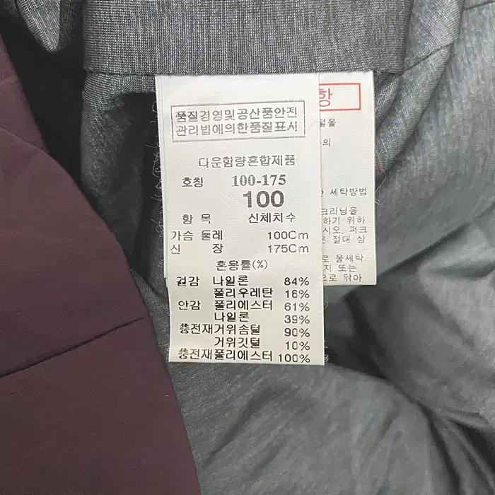 랑방 거위털 경량 패딩 점퍼 100 9