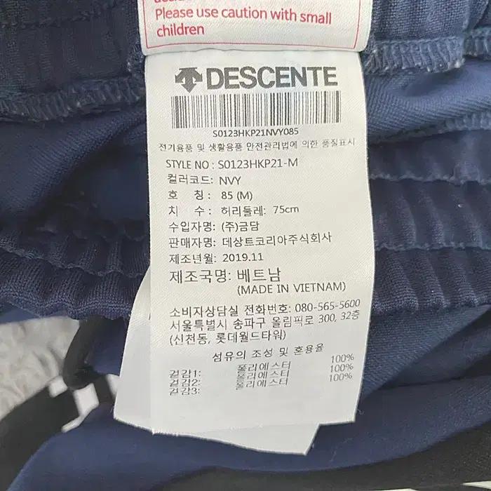 데상트 춘추 트레이닝 바지 허리28인치 8