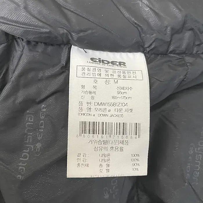 아이더 오리털 패딩 점퍼 후드탈착 M 7