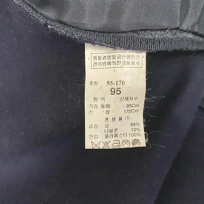 시스템 모직 코트 95 7