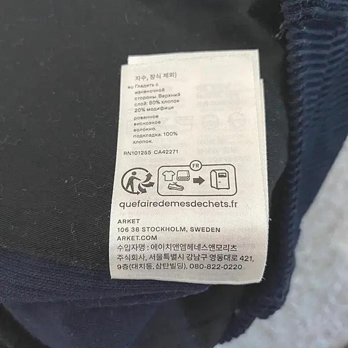 아르켓 추동 코듀로이 바지 허리34인치 10
