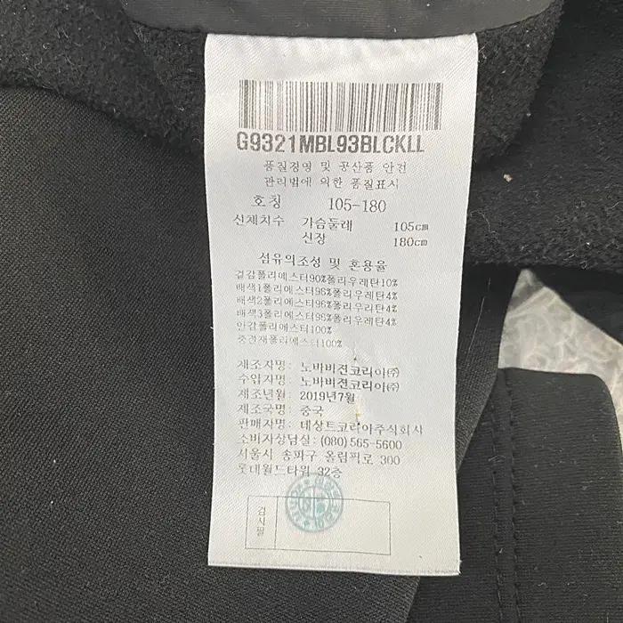 르꼬끄 추동 약기모 집업 저지 105 7