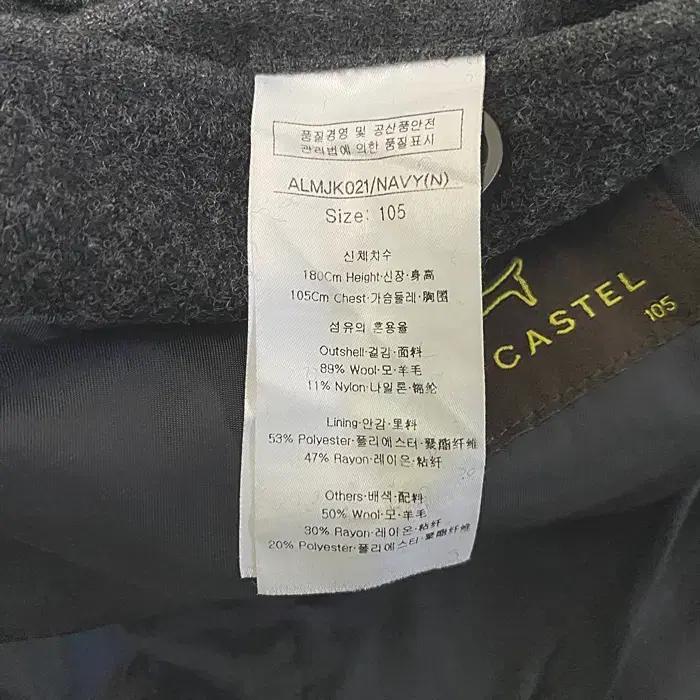루이까스텔 모100 모직 자켓 105 8