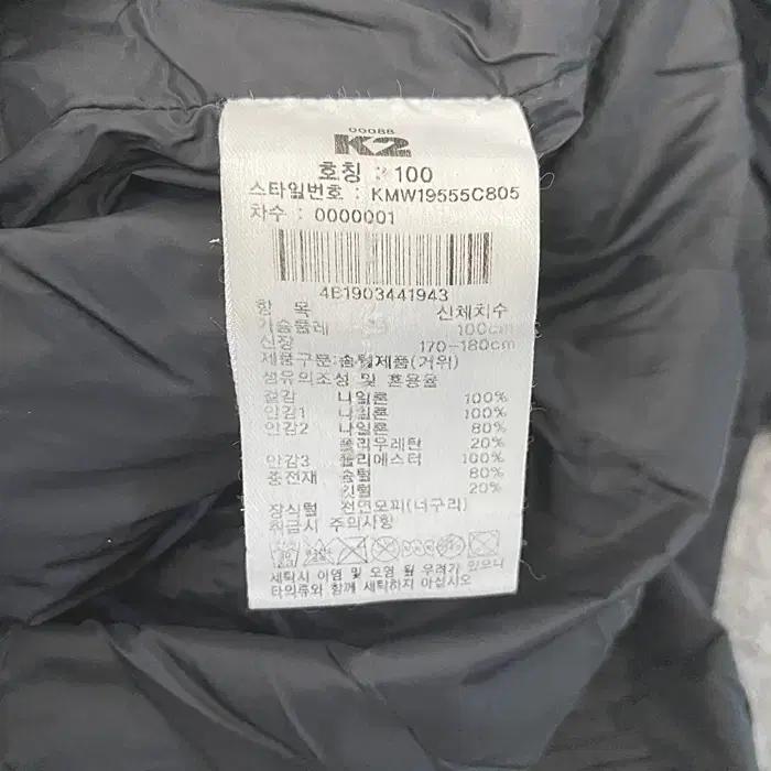 K2 거위털 롱 패딩 점퍼 100 7