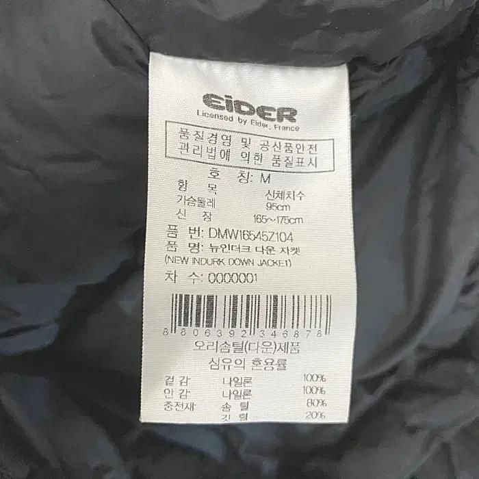 아이더 오리털 패딩 점퍼 후드탈착 M 10