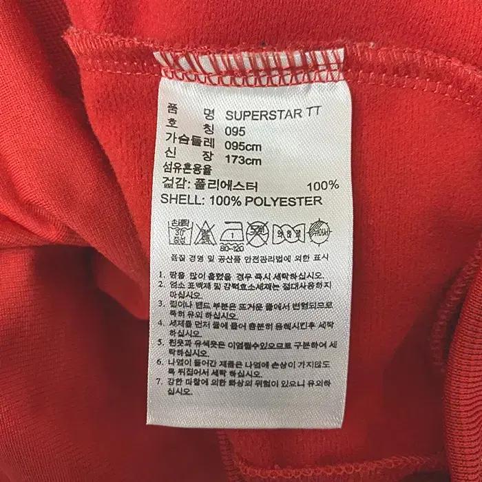 아디다스 춘추 집업 저지 95 9