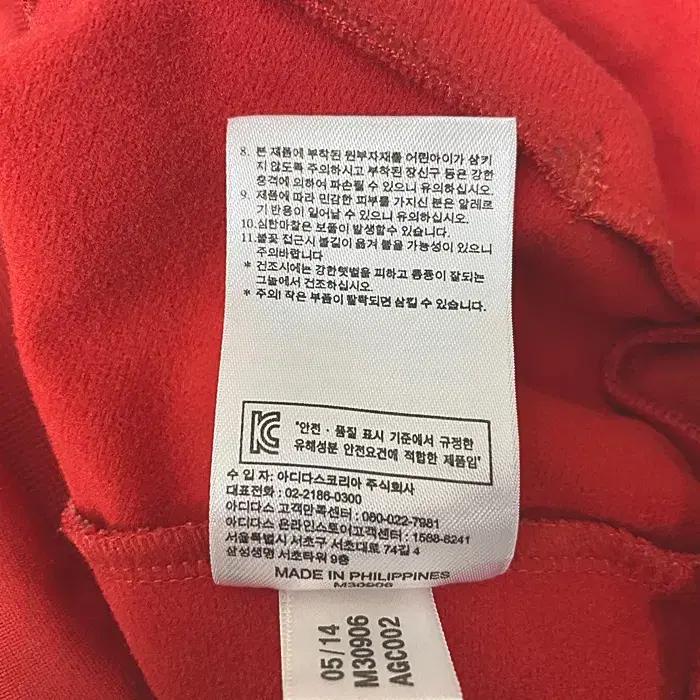 아디다스 춘추 집업 저지 95 10
