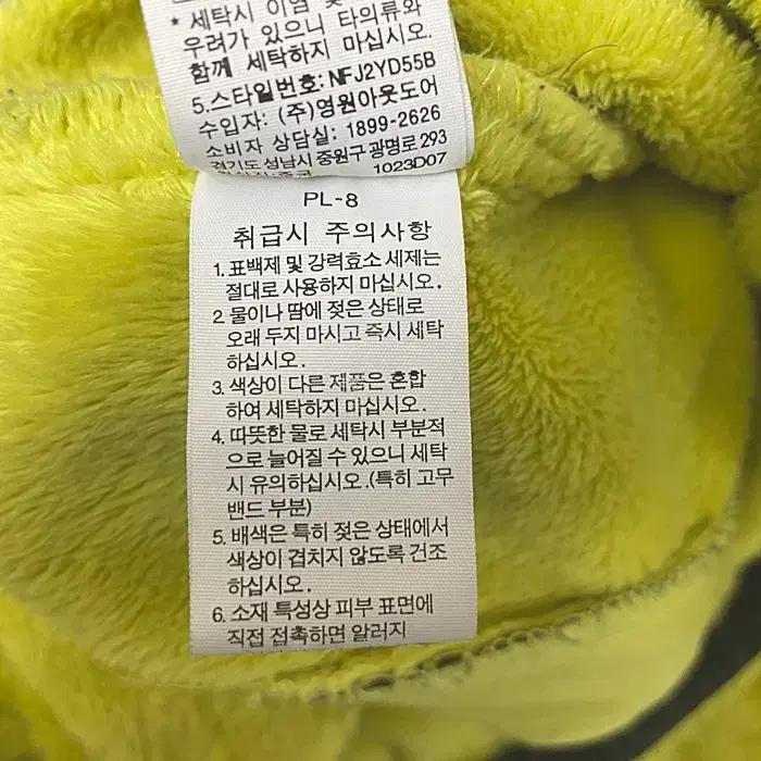노스페이스 후리스 집업 저지 100 10