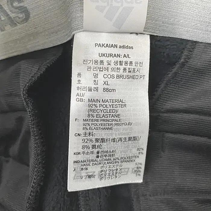 아디다스 추동 기모 바지 허리34인치 8