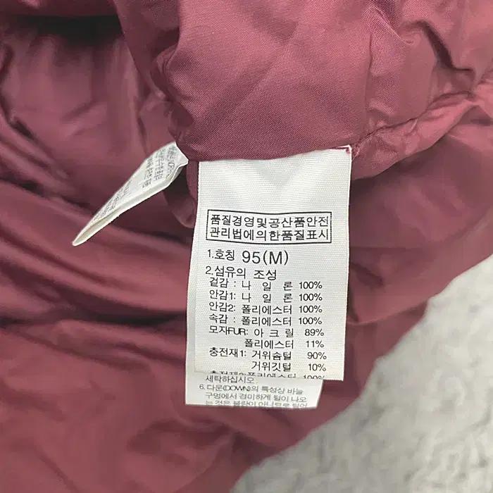 노스페이스 거위털 롱 패딩 점퍼 95 11