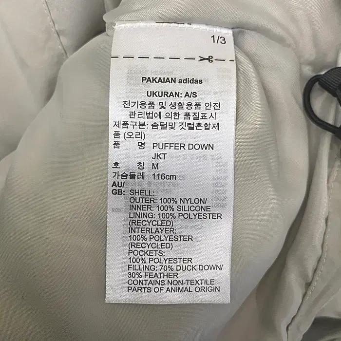 아디다스 오리털 패딩 점퍼 100 11