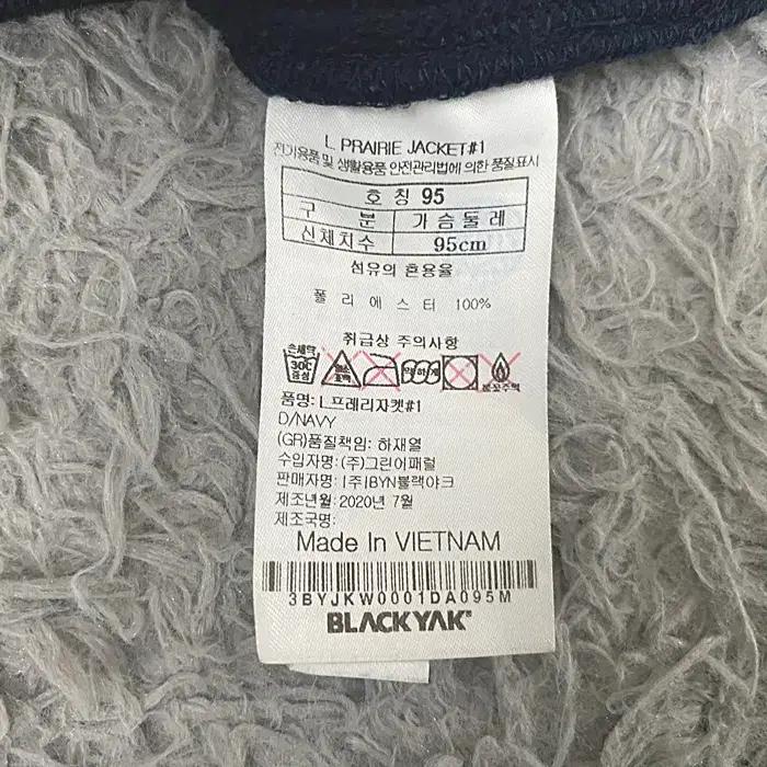 블랙야크 추동 기모 집업 저지 95 7