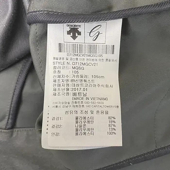 데상트 춘추 집업 조끼 105 10
