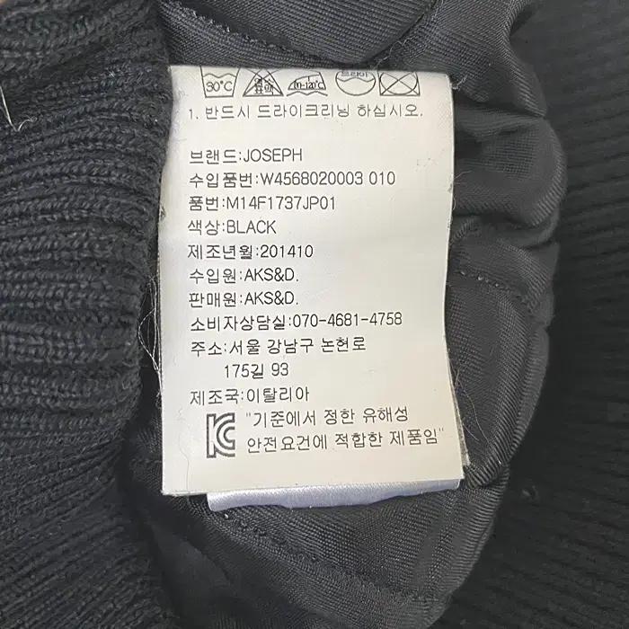 조셉 추동 집업 점퍼 46 8