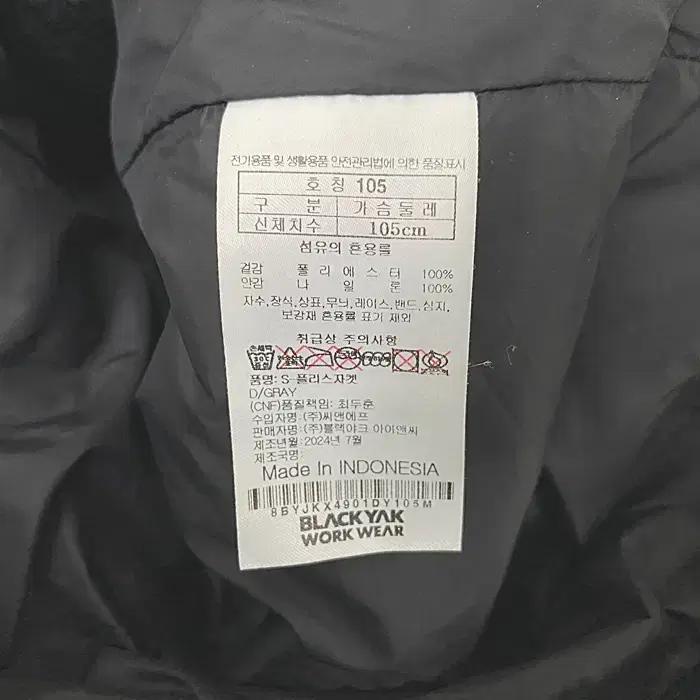 블랙야크 뽀글이 집업 저지 105 7
