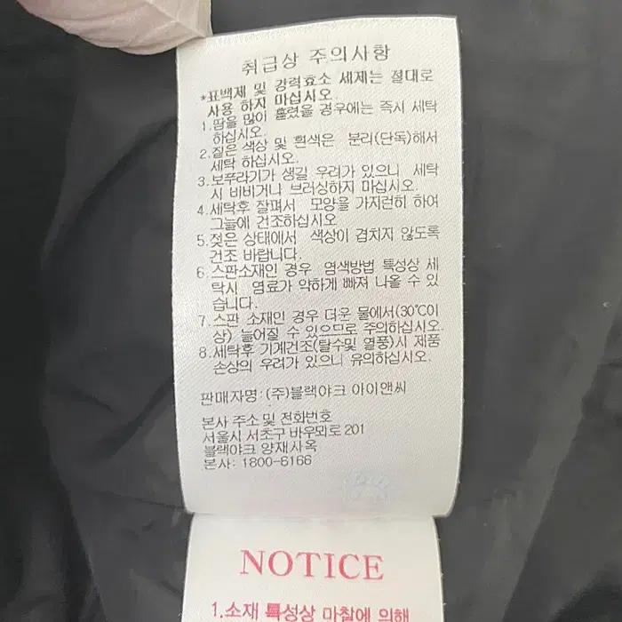 블랙야크 뽀글이 집업 저지 105 8