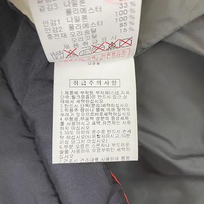 디스커버리 오리털 패딩 점퍼 후드탈착 95 9