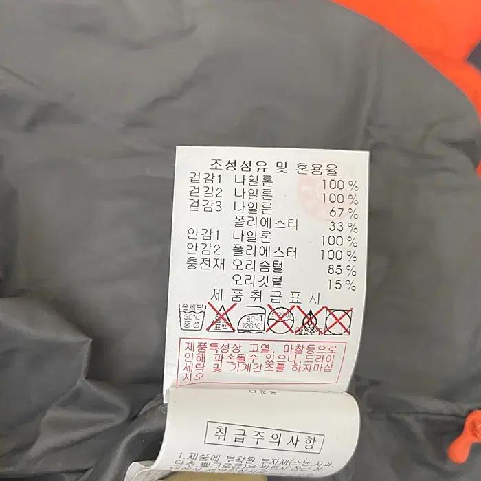 디스커버리 오리털 패딩 점퍼 후드탈착 95 8