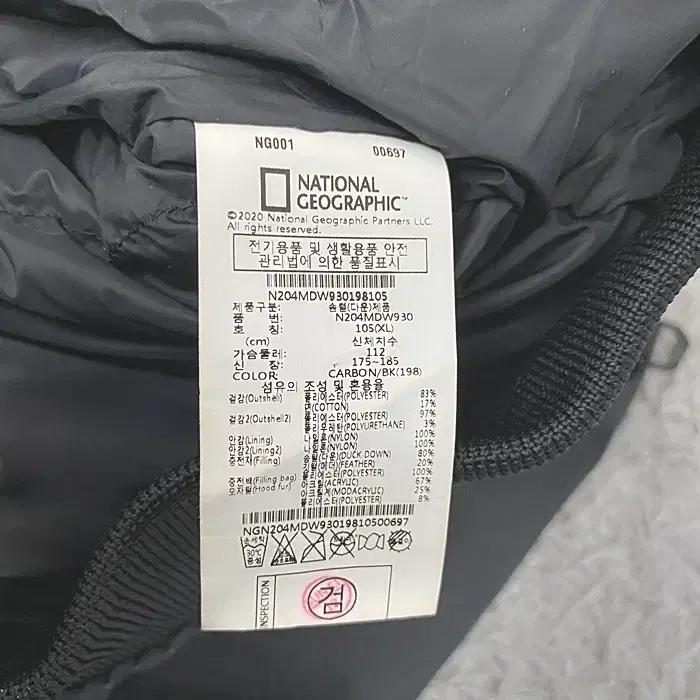 내셔널지오그래픽 오리털 패딩 점퍼 후드탈착 105 7