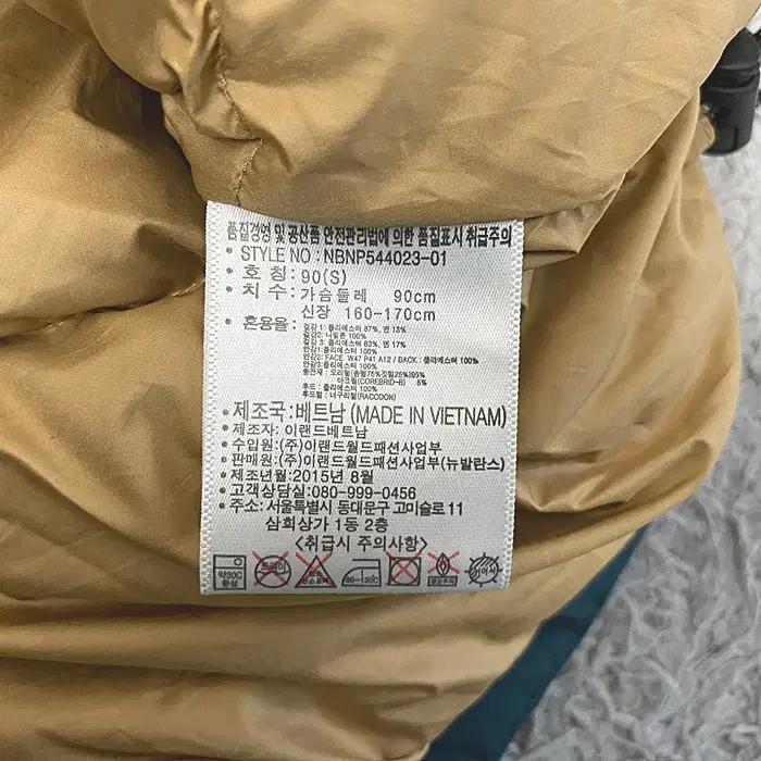 뉴발란스 오리털 패딩 점퍼 너구리털 90 7