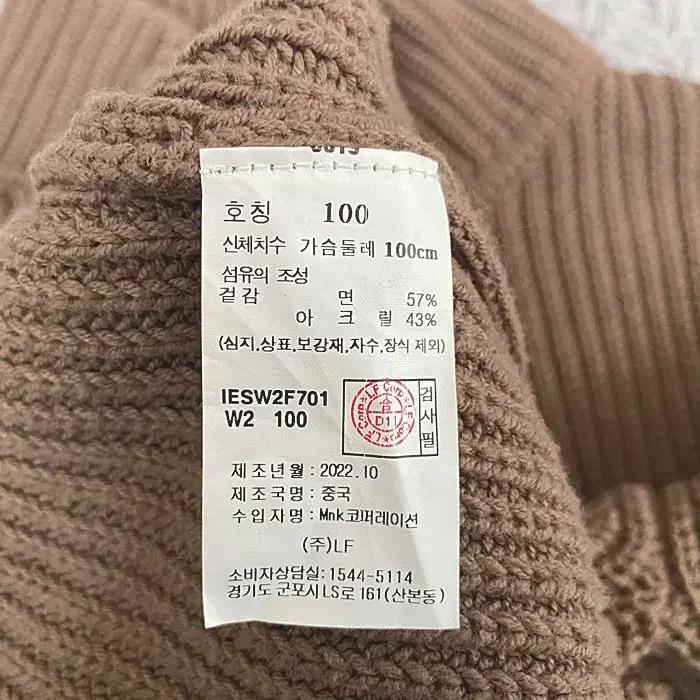 일꼬르소 긴팔 반집업 니트 100 7