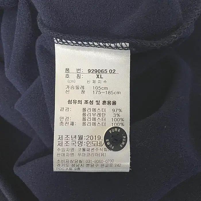 푸마 긴팔 기모 카라넥 티셔츠 XL 7