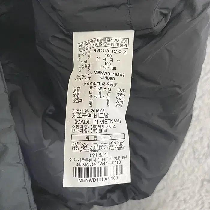 밀레 거위털 패딩 점퍼 100 9