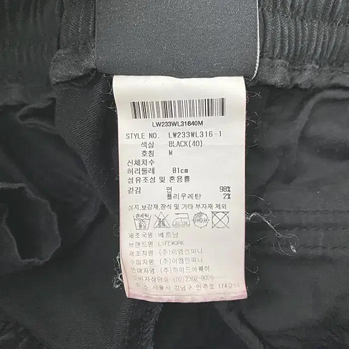 라이프워크 춘추 카고 바지 허리밴딩 26인치 6