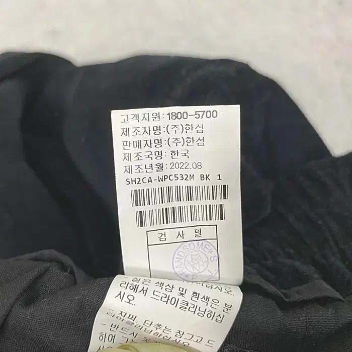시스템 추동 코듀로이 바지 허리밴딩 29인치 8