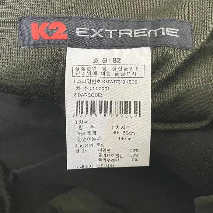 K2 추동 기모 바지 허리밴딩 31인치 6