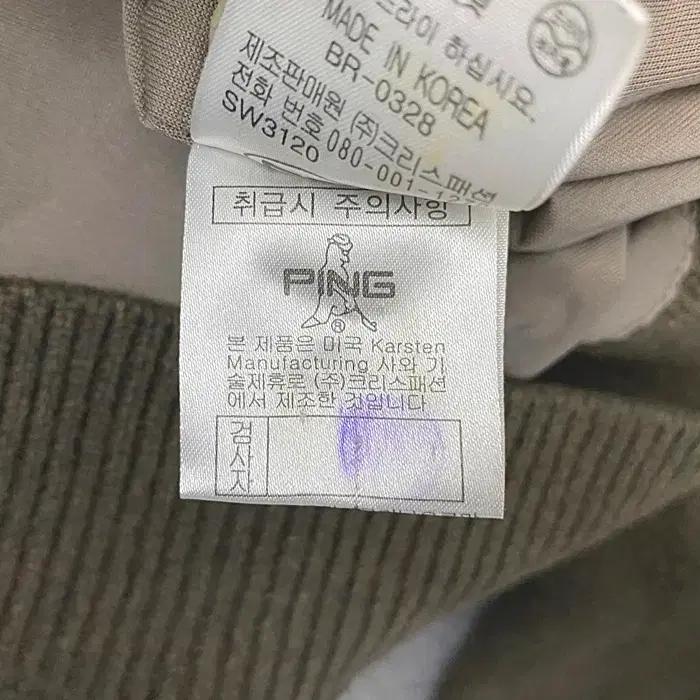 핑 모100 긴팔 방풍 반집업 니트 95 9