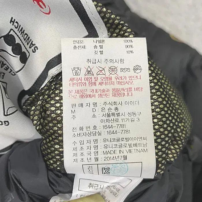 아이더 거위털 패딩 점퍼 후드탈착 M 9