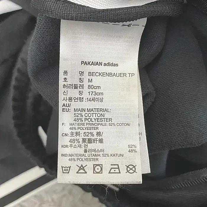 아디다스 춘추 트레이닝 바지 허리28인치 7