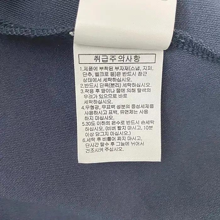 디스커버리 긴팔 집업 저지 100 10