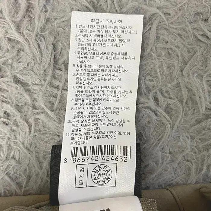 네파 춘추 바지 허리밴딩 33인치 8
