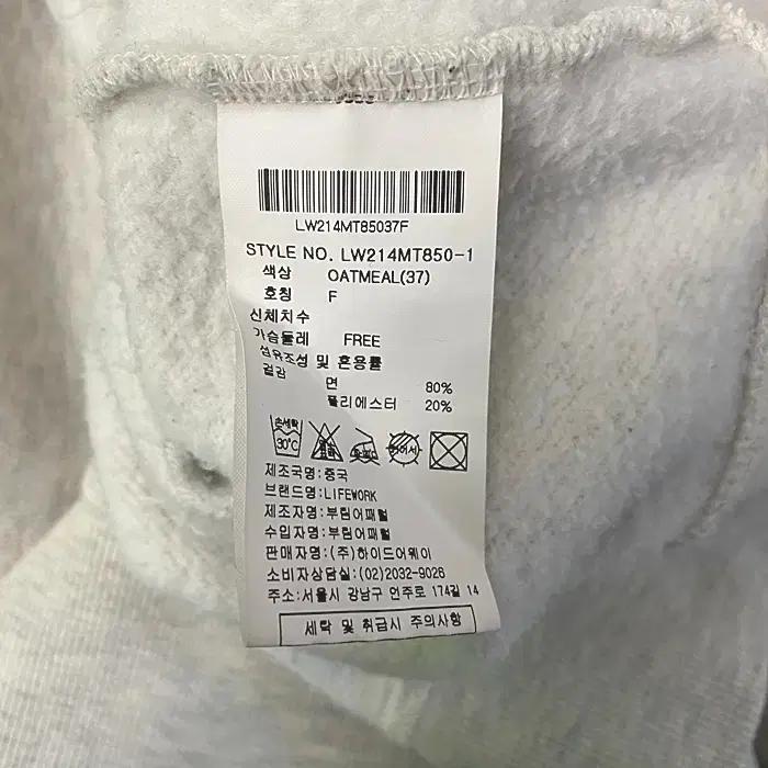 라이프워크 긴팔 기모 맨투맨 티셔츠 F 11