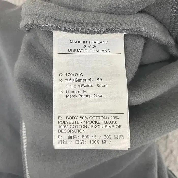 나이키 추동 기모 트레이닝 바지 허리31인치 7