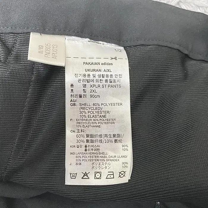 아디다스 춘추 바지 허리밴딩 34인치 8