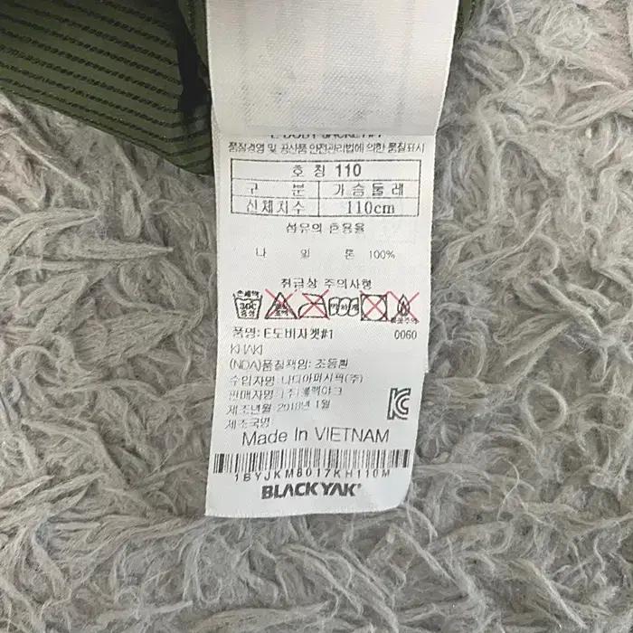 블랙야크 춘하 바람막이 점퍼 110 9