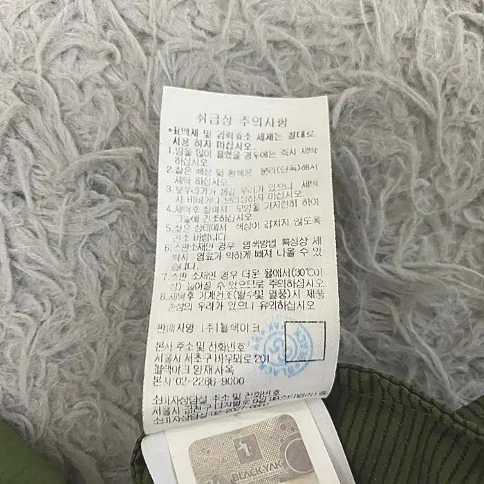 블랙야크 춘하 바람막이 점퍼 110 10