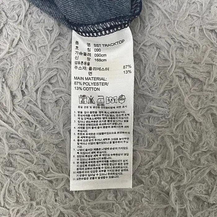 아디다스 춘추 집업 저지 90 7