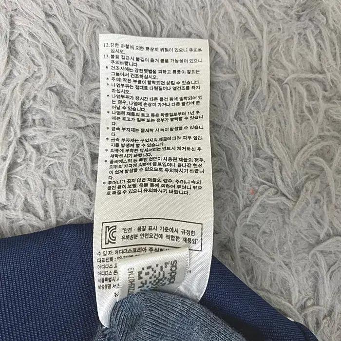 아디다스 춘추 집업 저지 90 8