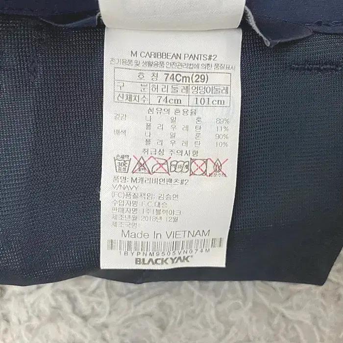 블랙야크 춘추 바지 허리밴딩 31인치 7