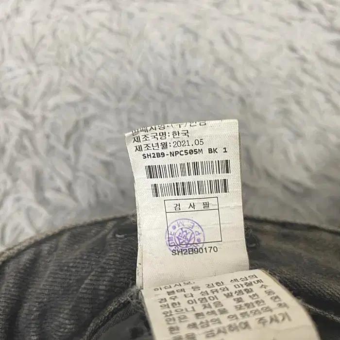 시스템 블랙 진 바지 허리31인치 7