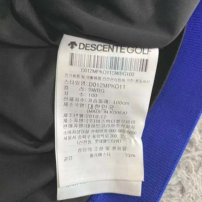 데상트 긴팔 방풍 니트 집업 저지 100 11