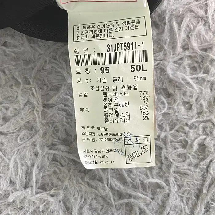 MLB 추동 점퍼 95 3