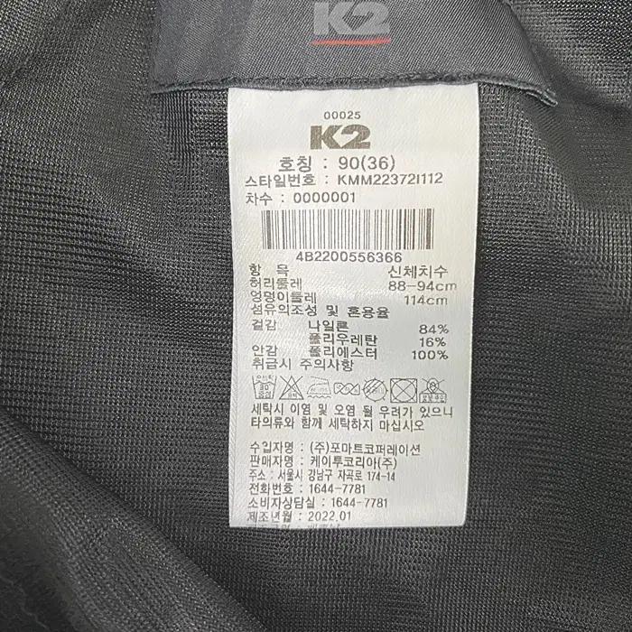 K2 춘추 바지 허리밴딩 35인치 6