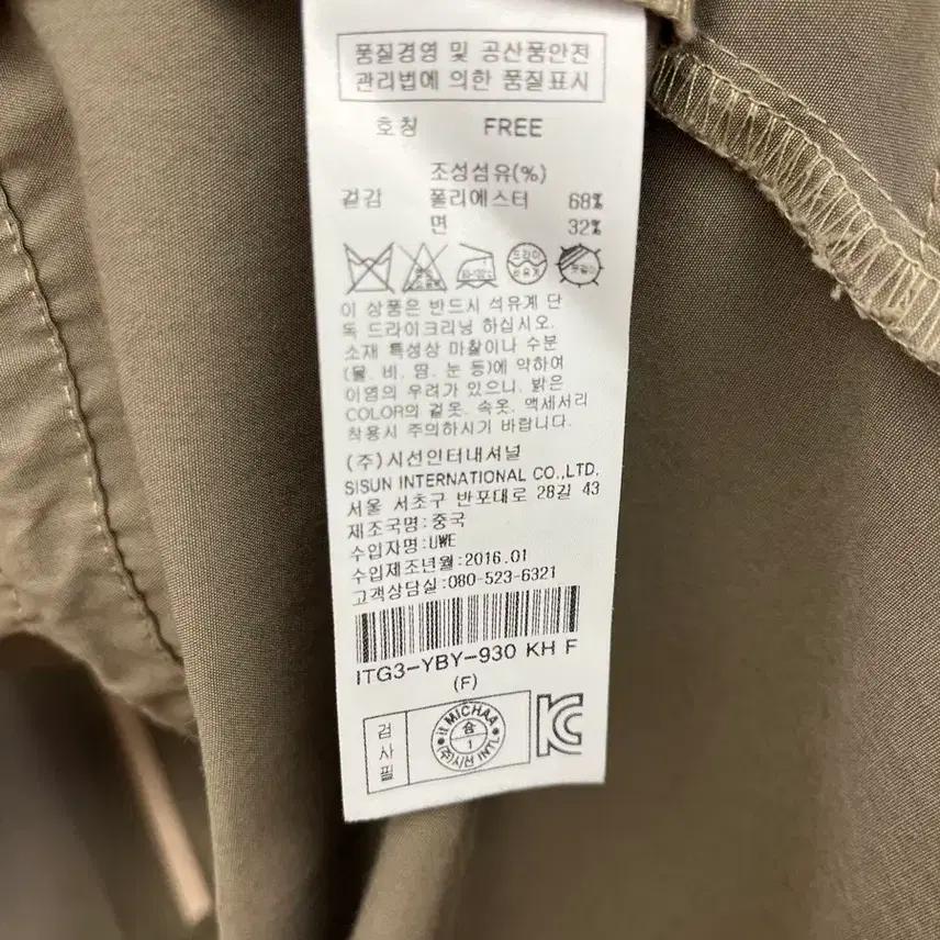 잇미샤 카키색 롱 야상점퍼 5